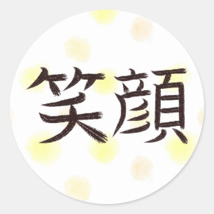 Smiling Face in Japanese Classic Round Sticker