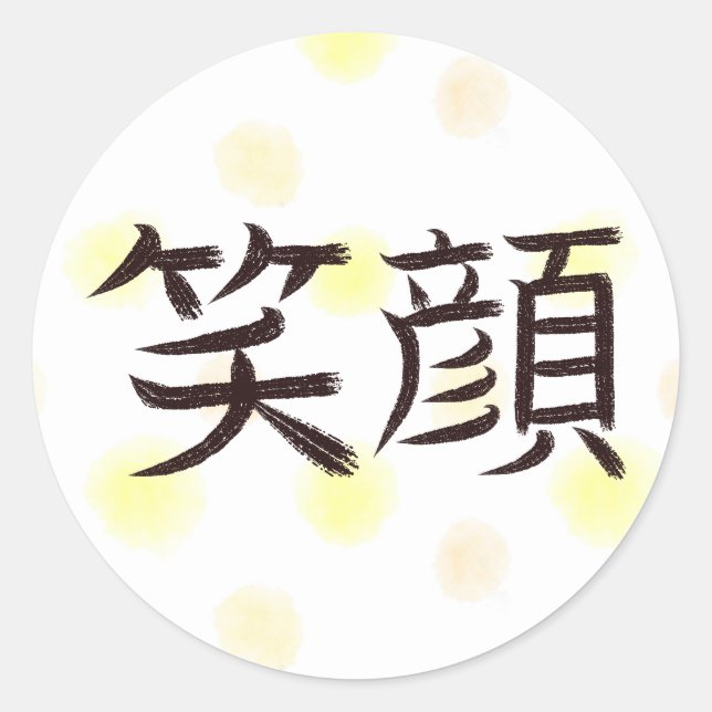 Smiling Face in Japanese Classic Round Sticker (Front)