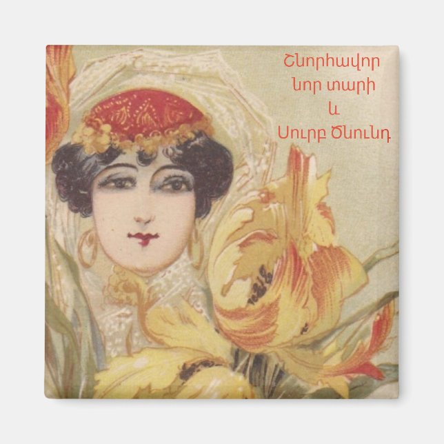 Smiling Sun Magnet (Front)