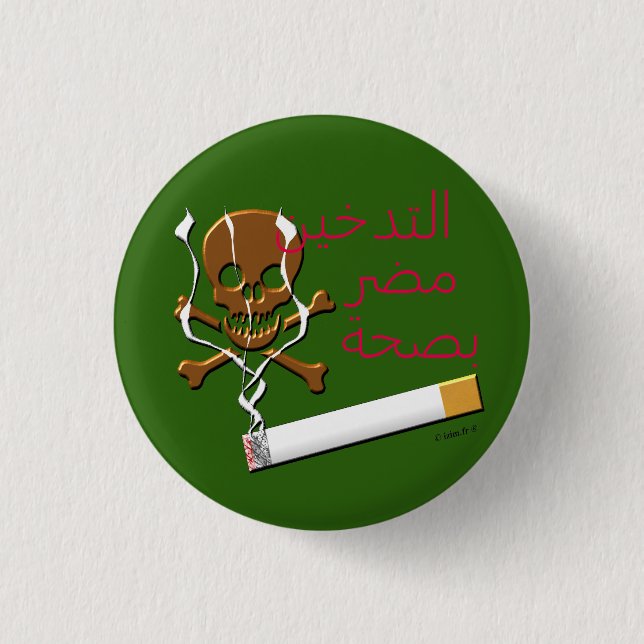 smoking badge 1 inch round button (Front)