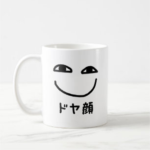 Smug Face ドヤ顔 Doyagao Japanese Slang Coffee Mug