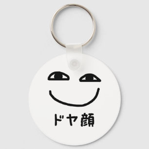 Smug Face ドヤ顔 Doyagao Japanese Slang Keychain