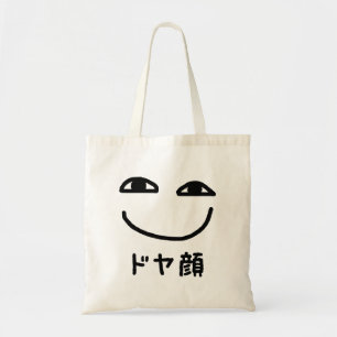 Smug Face ドヤ顔 Doyagao Japanese Slang Tote Bag