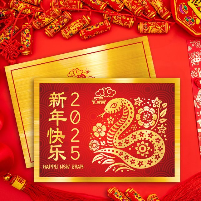 Snake 2025 Chinese Lunar New Year Gold Foil Red Holiday Card (Creator Uploaded)