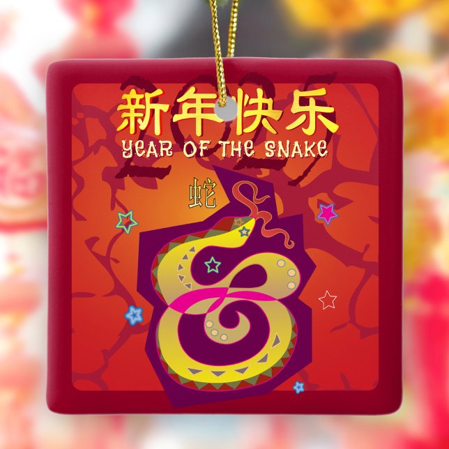 Snake 2025 Chinese Lunar New Year Red Bold Modern Ceramic Ornament (Creator Uploaded)