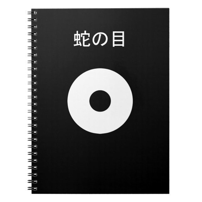 Snake eye notebook (Front)