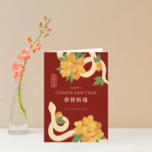 Snake Happy Chinese New Year Business Greeting