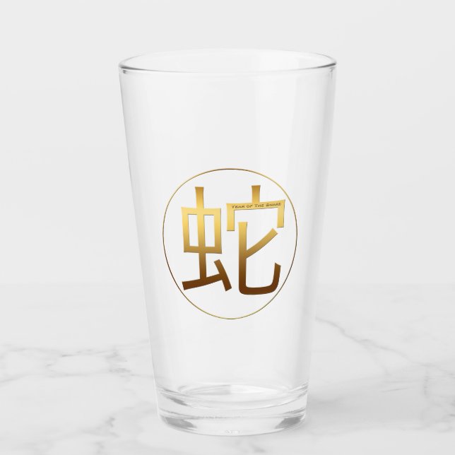 Snake Year Gold embossed effect Symbol Glass Cup (Front)