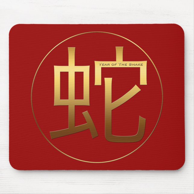 Snake Year Gold embossed effect Symbol Mousepad (Front)