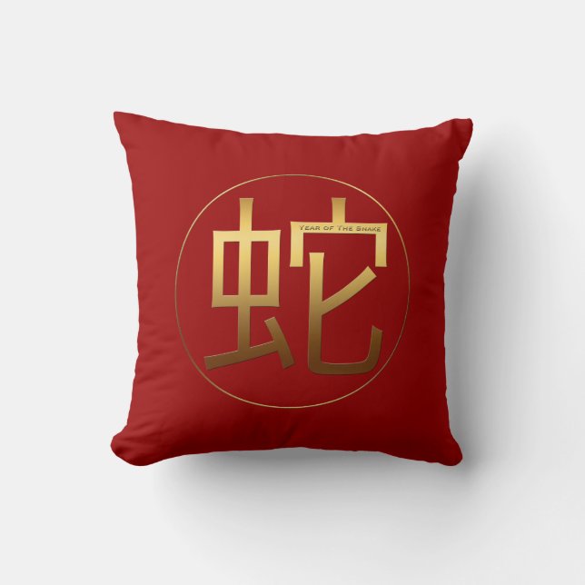 Snake Year Gold embossed effect Symbol square P Throw Pillow (Front)