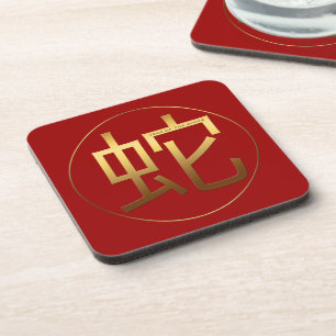 Snake Year Gold embossed effect Symbol Zodiac PlC Coaster