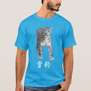 Snow leopard T-Shirt