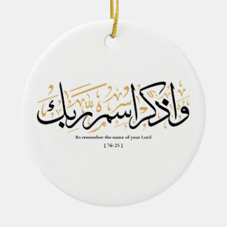  So remember the name of your Lord verset en arabi Ceramic Ornament