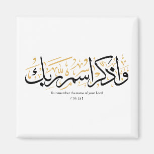  So remember the name of your Lord verset en arabi Magnet