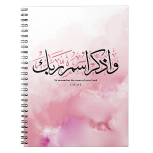 So remember the name of your Lord verset en arabi Notebook