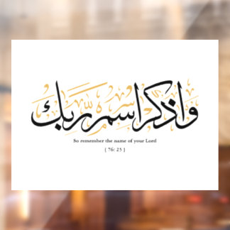  So remember the name of your Lord verset en arabi Window Cling