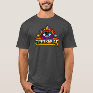 Sober AF - Russe - T-Shirt