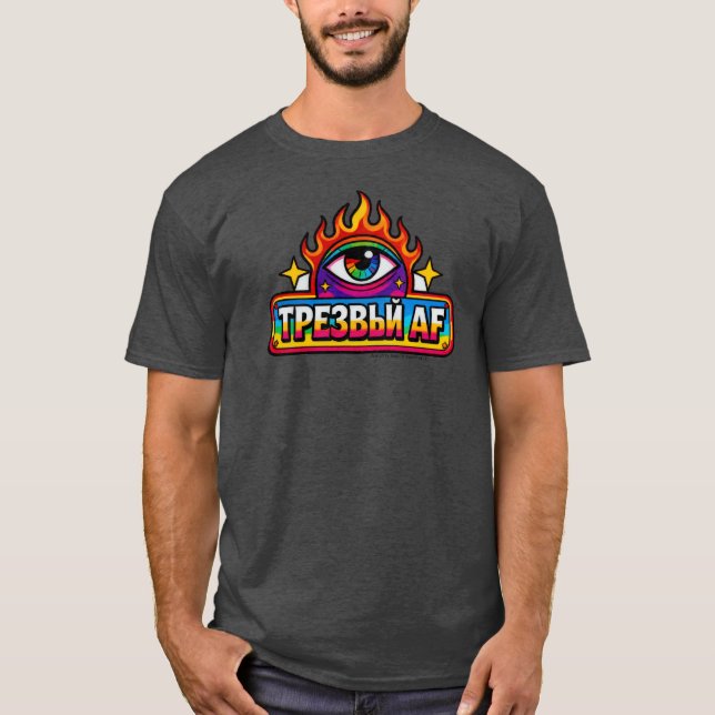 Sober AF - Russian -  T-Shirt (Front)