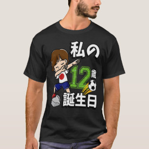 Soccer Boy It's My 12th Birthday Japanese Flag Dab T-Shirt
