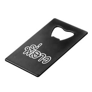 Soeur thaï - พี่ ส า ว / Phi Sao - Langue thaïe