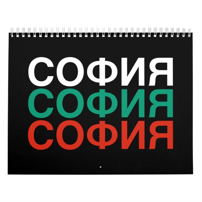 SOFIA Bulgarian Flag Calendar (Cover)
