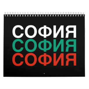 SOFIA Bulgarian Flag Calendar