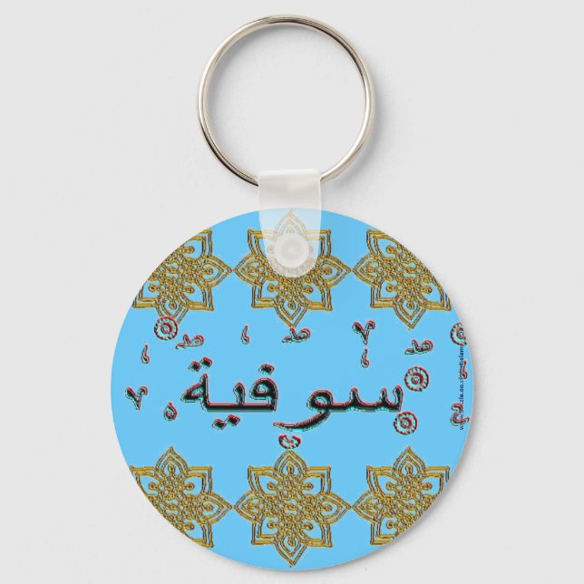 Sofia Sophia arabic names Keychain (Front)