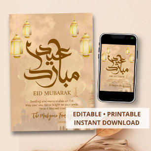 Soft Watercolor Mosque & Lanterns Eid Mubarak Card