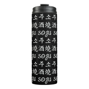 🇰🇷 SOJU 소주 燒酒 Korean Rice Spirit Custom Colours Thermal Tumbler