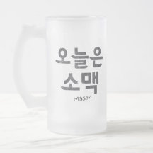 Soju and Beer 소맥