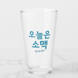 Soju and Beer 소맥 Glass