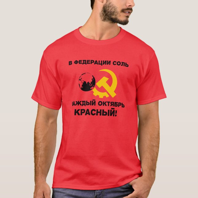 Sol Federation T-Shirt (Front)