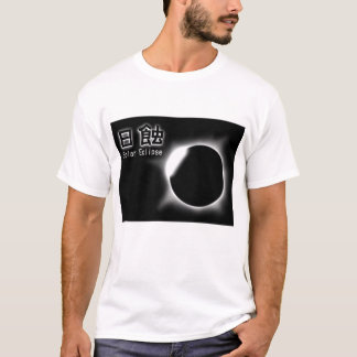 Solar Eclipse -Nisshoku- T-Shirt