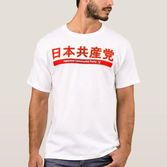 Solidarité avec le T-shirt du Japon (Devant)