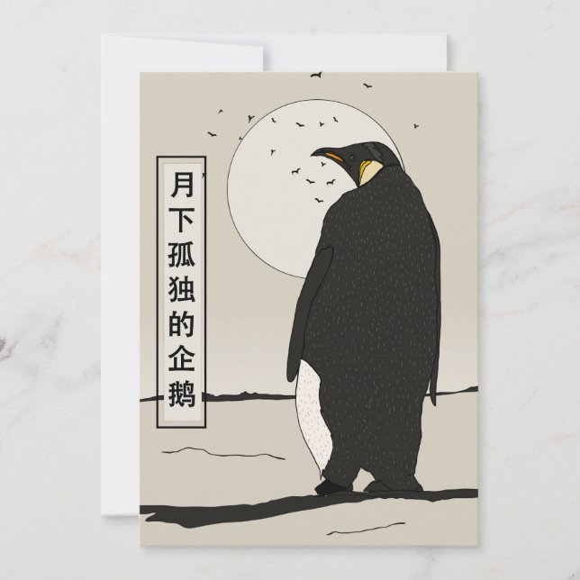 Solitary Penguin Under the Moon Invitation (Front)
