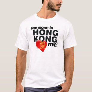 Someone in Hong Kong loves me! T-Shirt