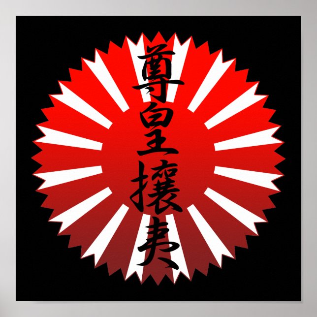 Sonno joi poster (Front)