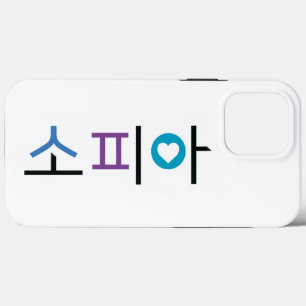 Sophia name in Korean iPhone 13 Pro Max Case