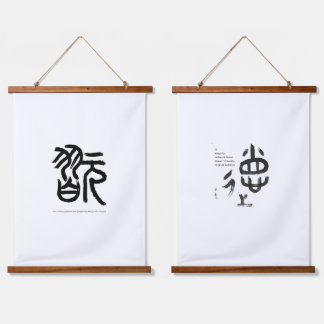 Soul-Carving Epochal Whirl  Integrity Unforced Hanging Tapestry