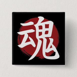 Soul Kanji Symbol Japanese Calligraphy 2 Inch Square Button