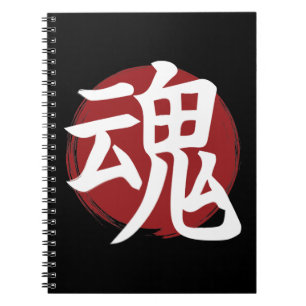 Soul Kanji Symbol Japanese Calligraphy Notebook