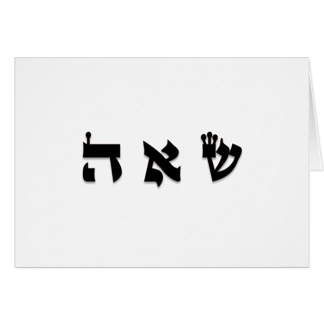 Soul Mates - 72 Noms de Dieu (Devant horizontal)