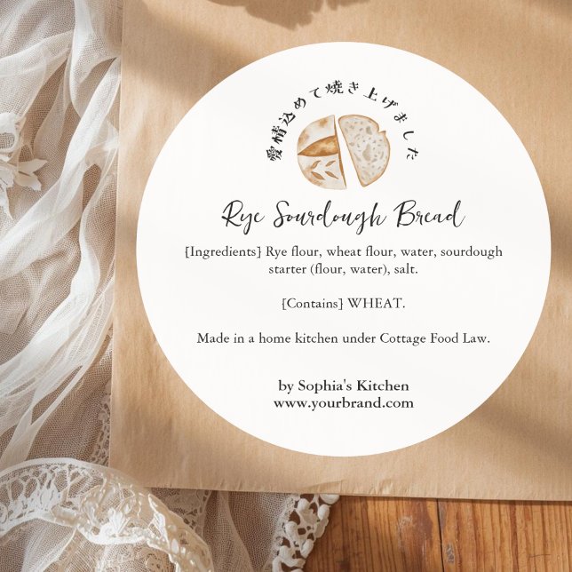 Sourdough Bread Slice Watercolor Ingredient Classic Round Sticker (Creator Uploaded)