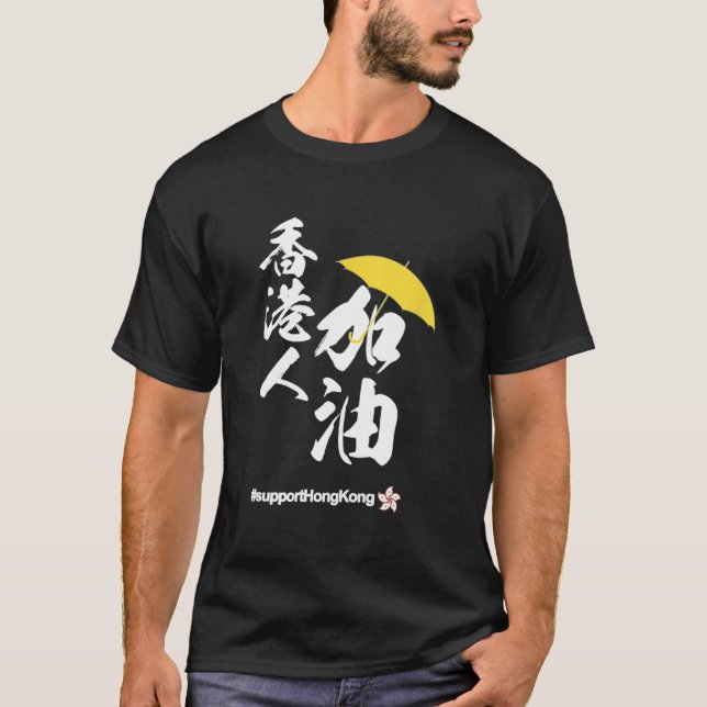 Soutenez et aimez Hong Kong et Hong Konger T-Shirt (Devant)