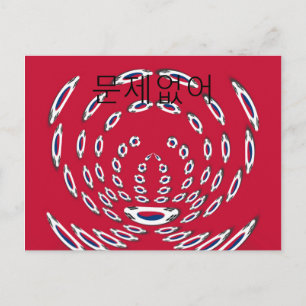 South Korea National Flag: Korean Taegeukgi Pride Postcard