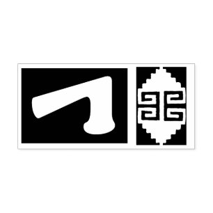 Southwest Aztec Number 7 Design Stamp Tool