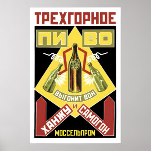 Soviet Anti Alcohol Poster No drinking! Russian