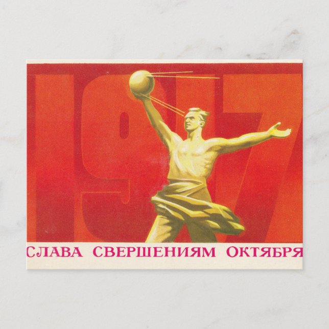 Soviet card thank accomplishments october (Front)