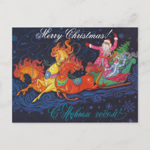 Soviet greeting postcard with Santa Claus and Snow