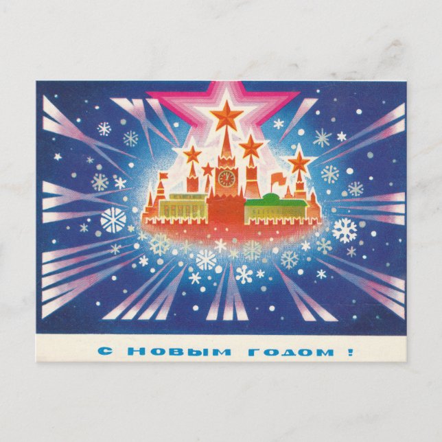 Soviet Kremlin with stars Postcard (Front)